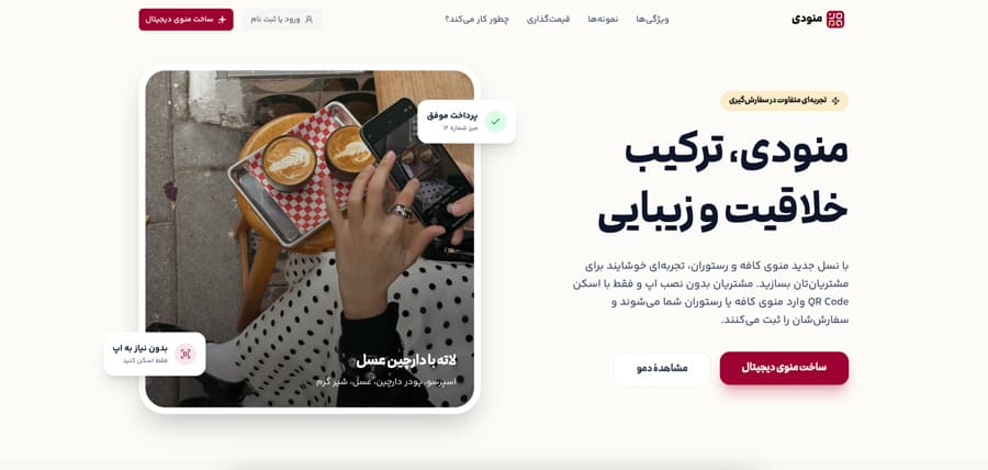 راهیتو